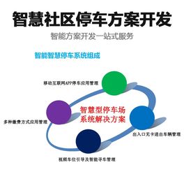 物聯(lián)網(wǎng)科技助力智慧社區(qū) 深圳我愛物聯(lián)網(wǎng)公司推出智慧停車場(chǎng)系統(tǒng)